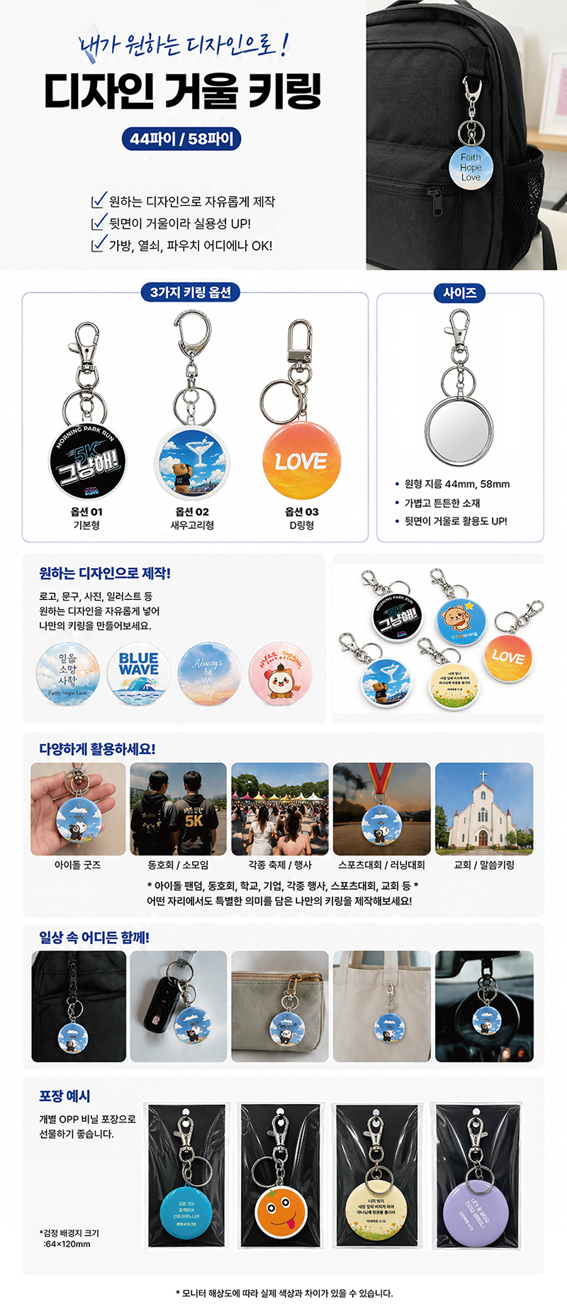 mirror_keyring.jpg